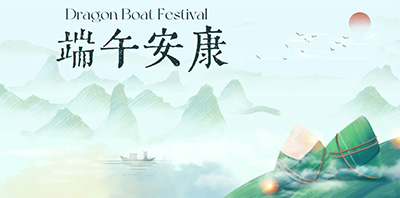 Happy Dragon Boat Festival
